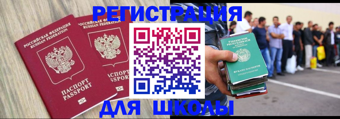 временная регистрация в квартире в Жуковском