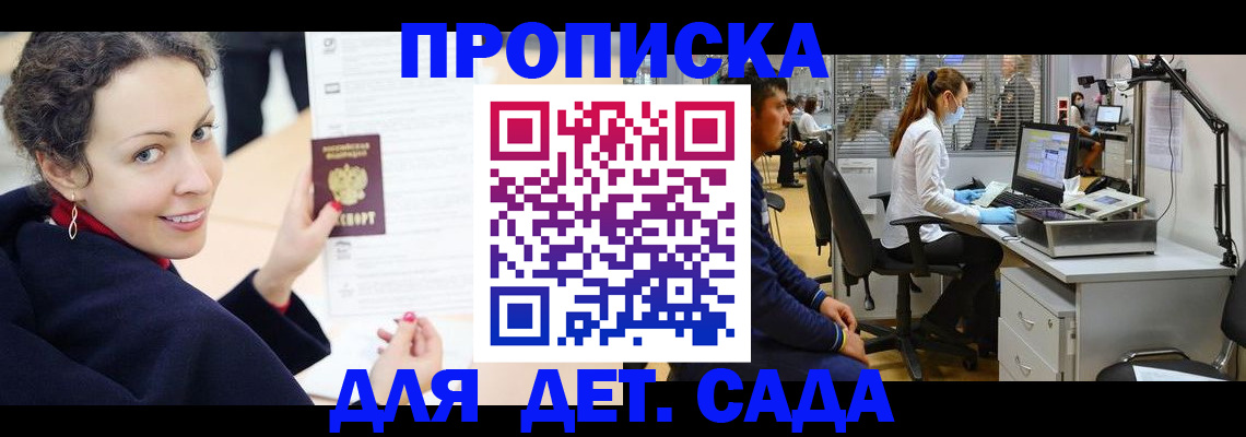 временная регистрация гарантия в Жуковском