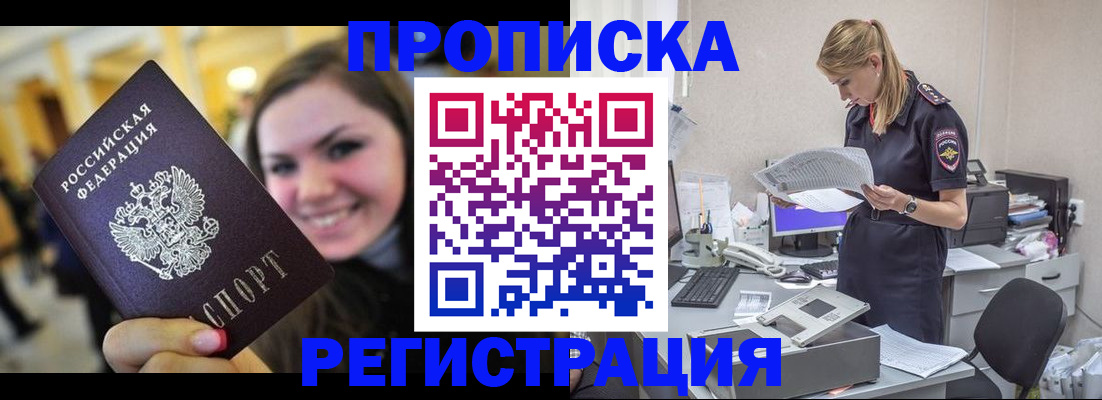 миграционный учет в Жуковском