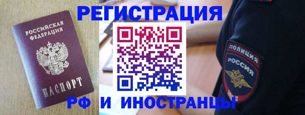 прописка законно в Жуковском