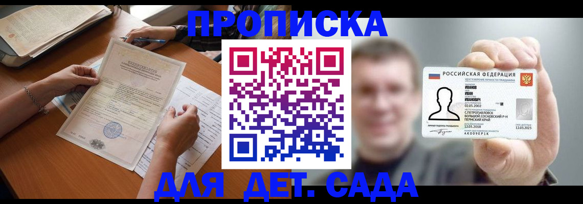 временная регистрация недорого в Жуковском