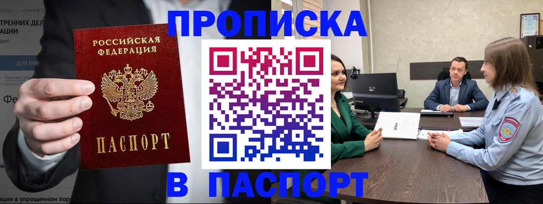 временная регистрация законно в Жуковском
